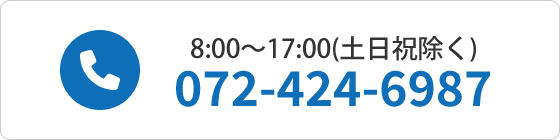 お電話はこちら